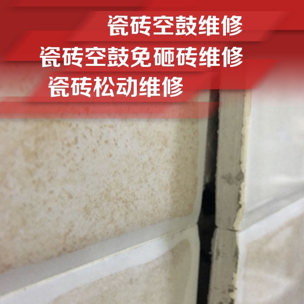 带岭瓷砖空鼓维修公司分享瓷砖胶薄贴法的具体操作步骤